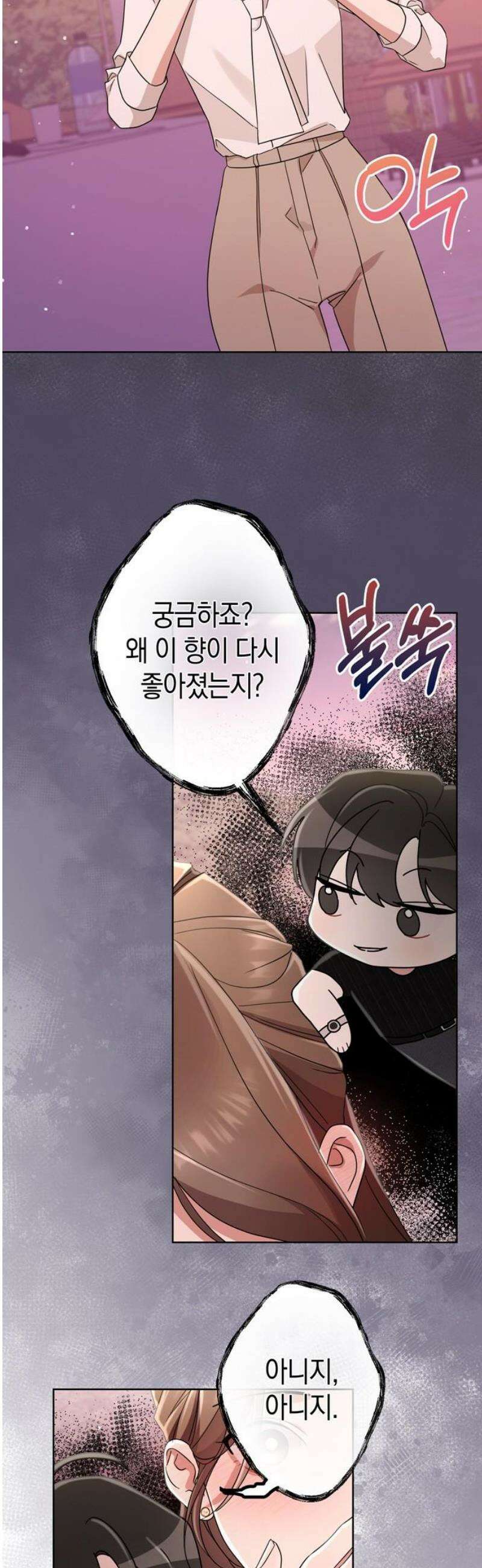 돌아온 여름에게 14화 3