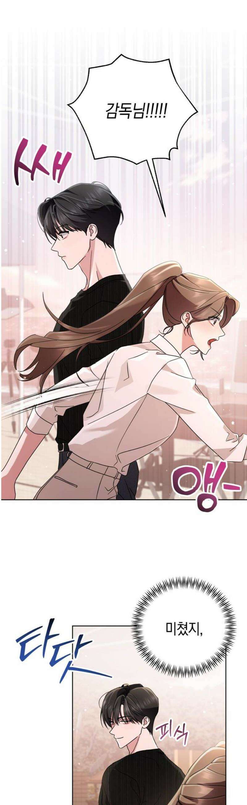 돌아온 여름에게 14화 6