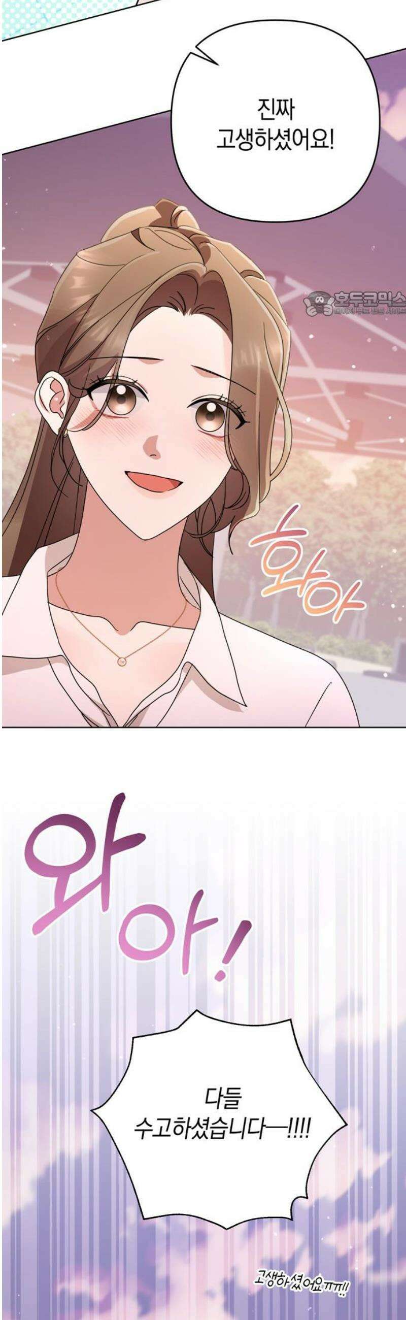 돌아온 여름에게 14화 9