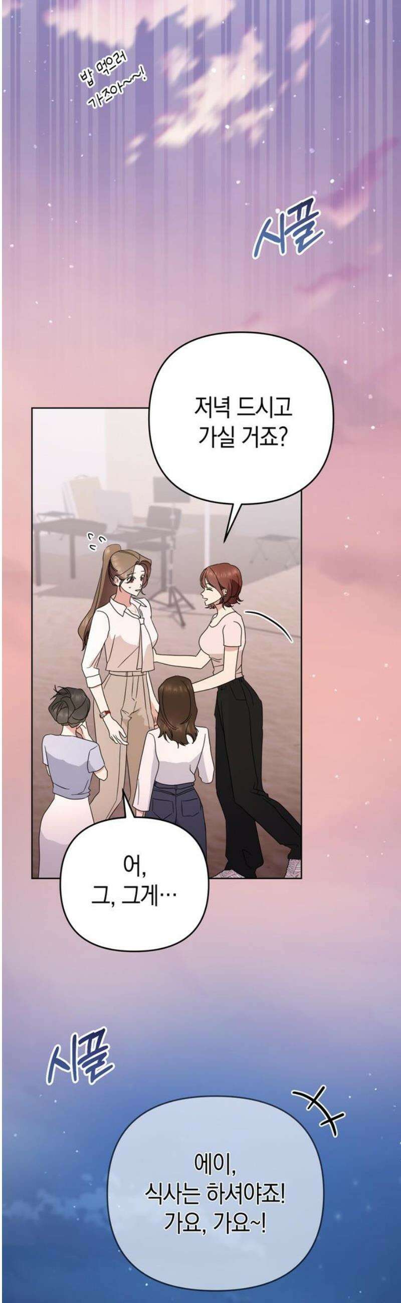 돌아온 여름에게 14화 10