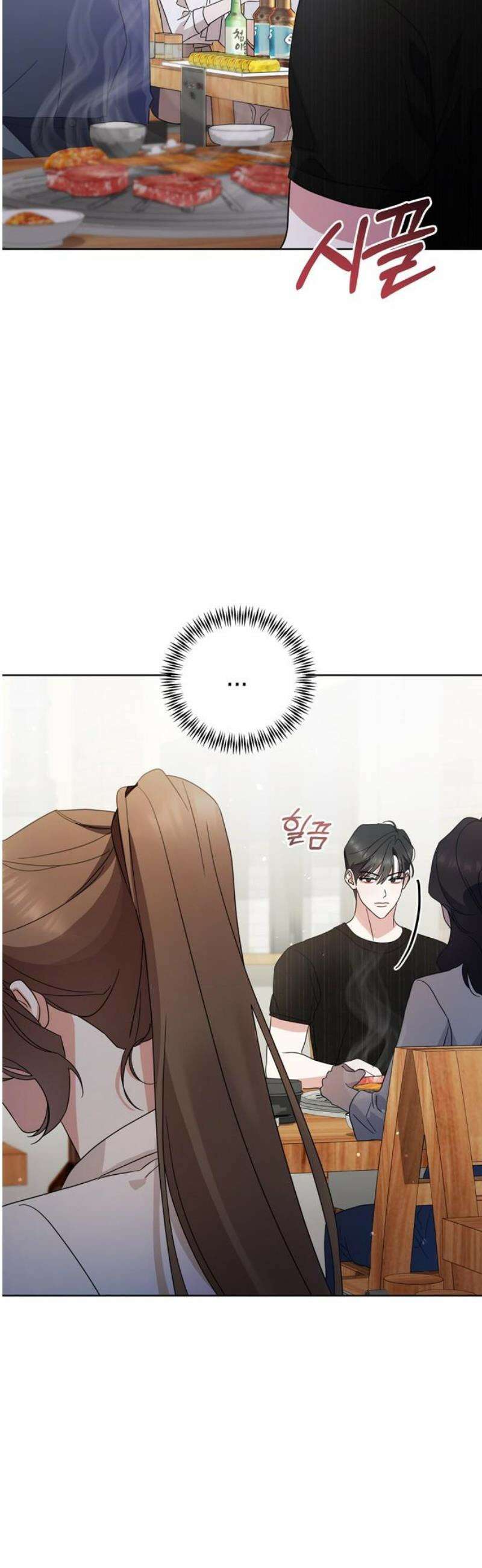 돌아온 여름에게 14화 16