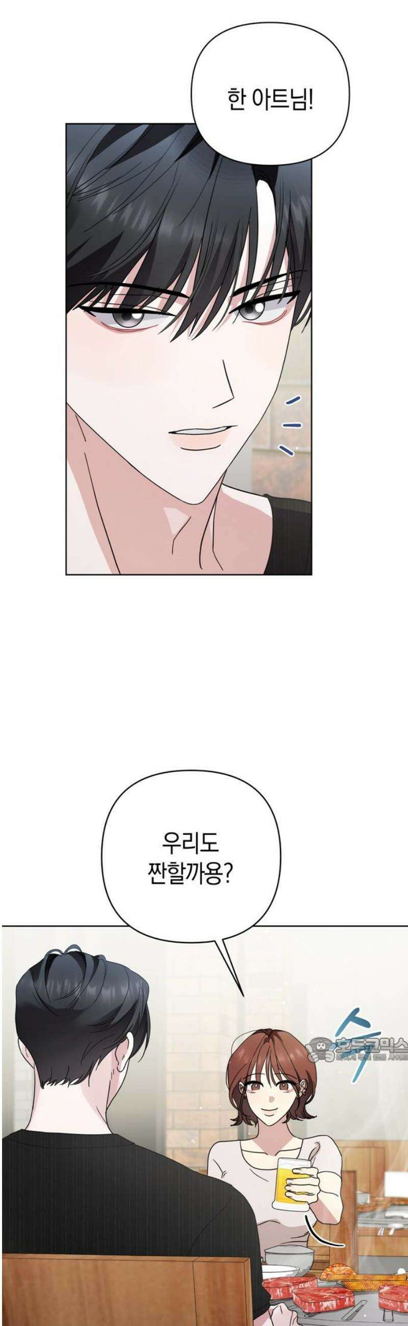 돌아온 여름에게 14화 17
