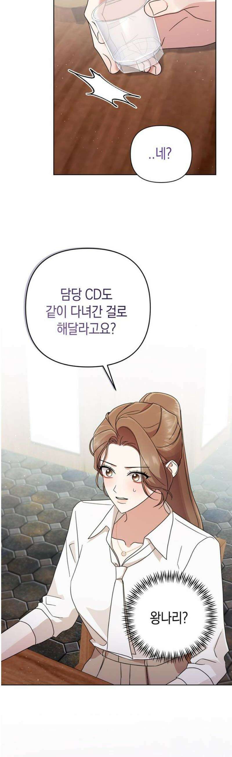 돌아온 여름에게 14화 20