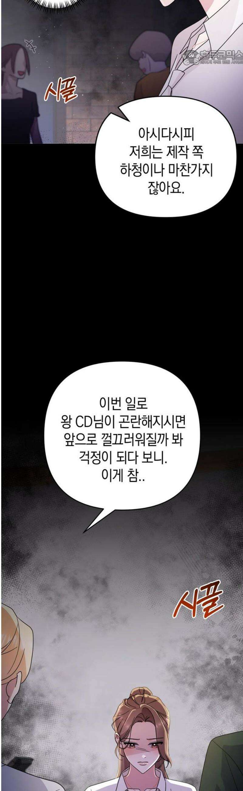 돌아온 여름에게 14화 22