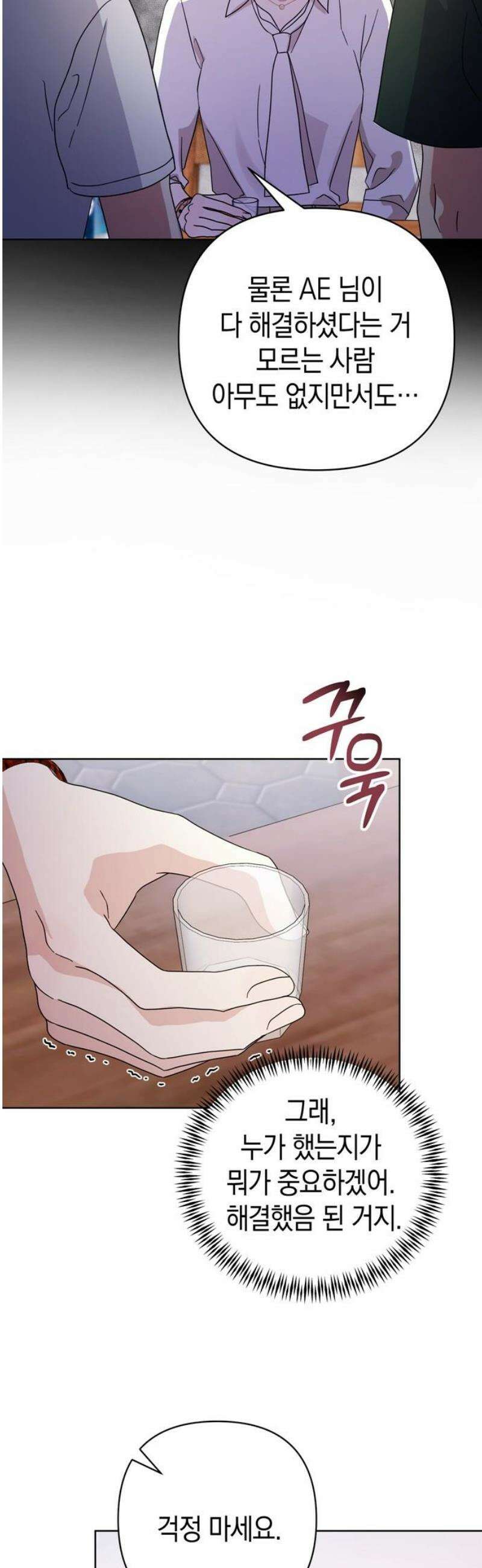 돌아온 여름에게 14화 23