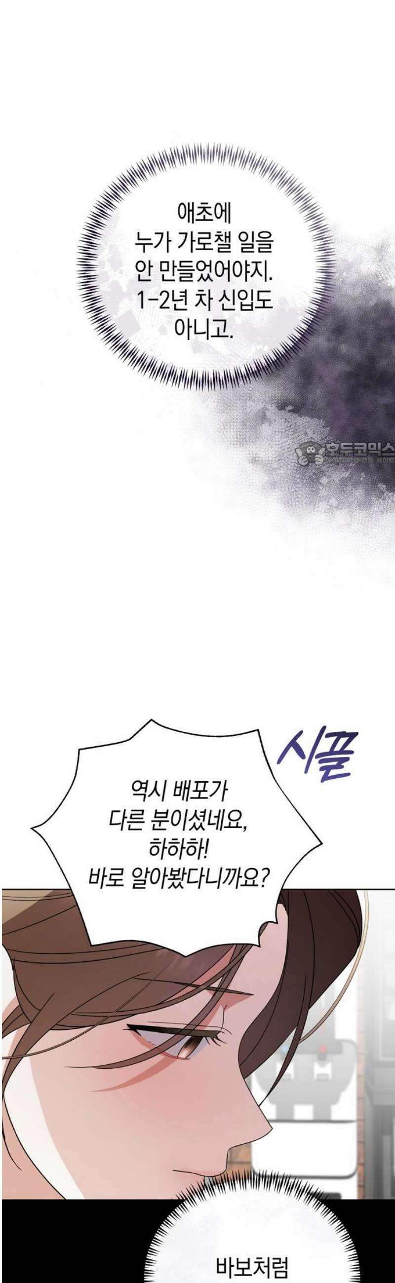 돌아온 여름에게 14화 26