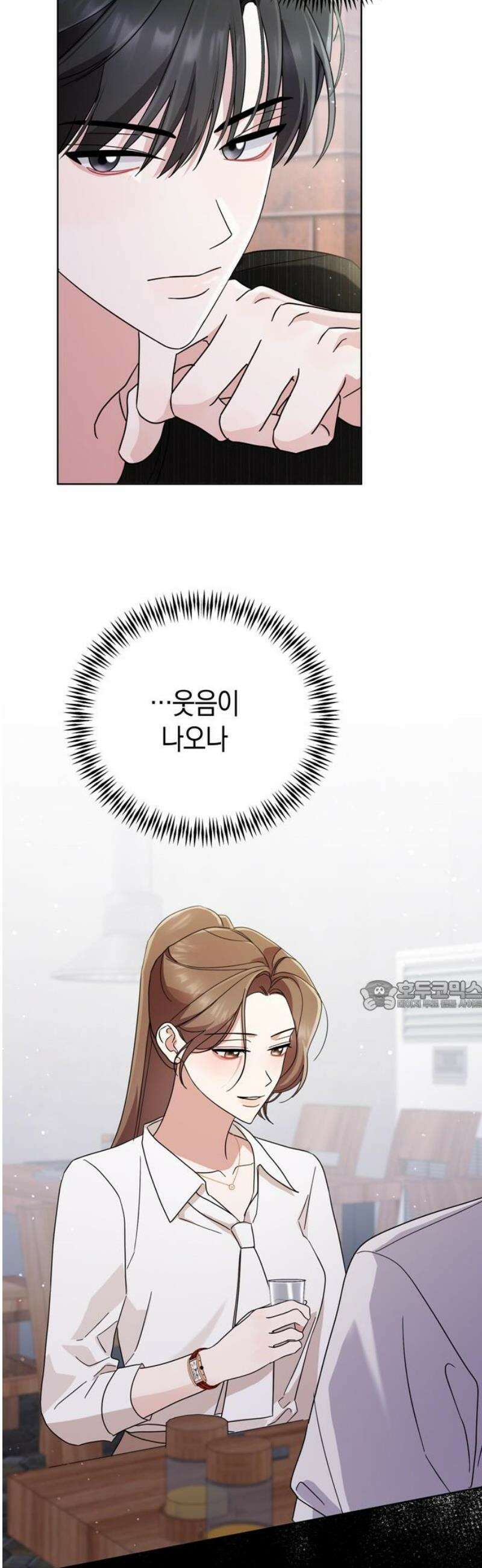 돌아온 여름에게 14화 30