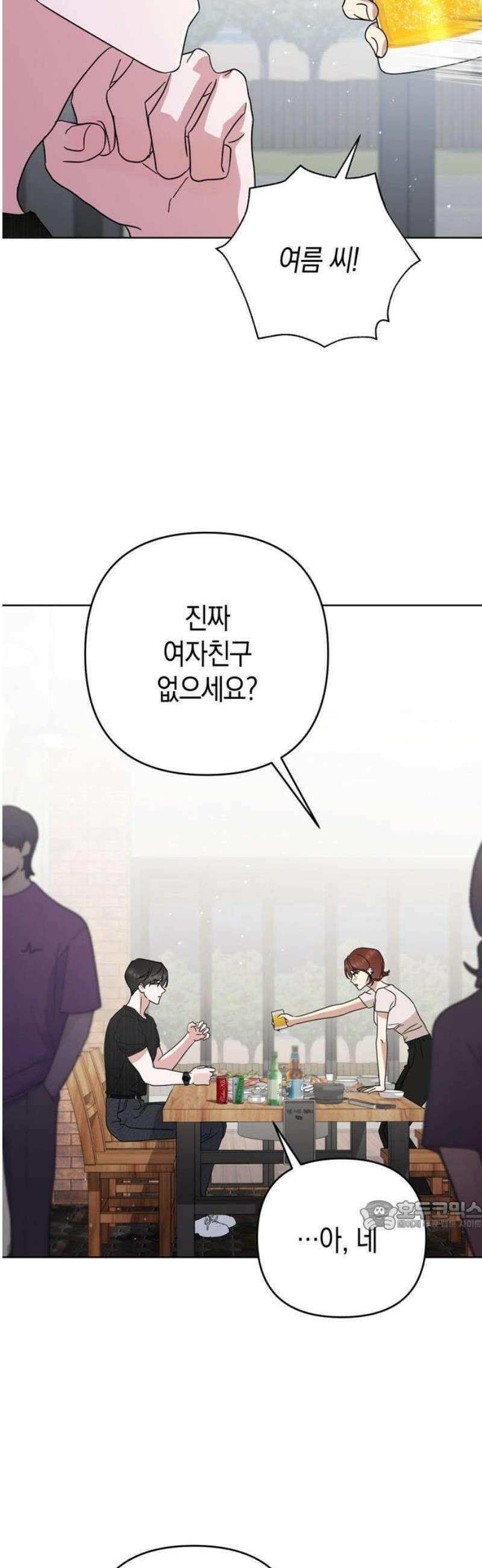 돌아온 여름에게 14화 32