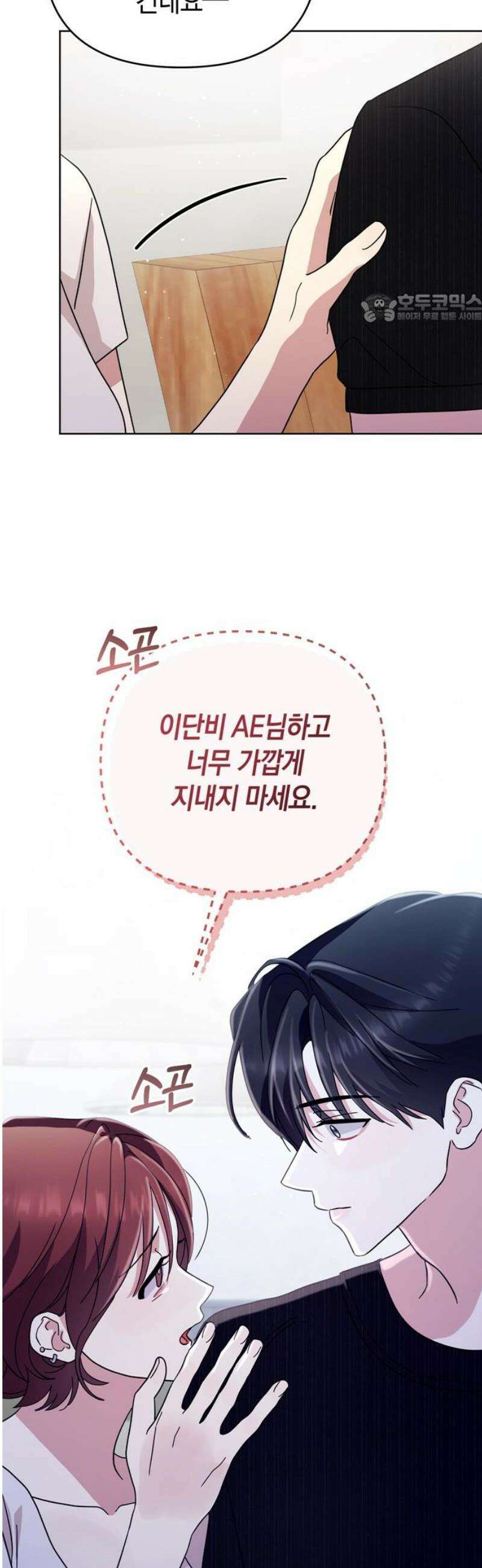 돌아온 여름에게 14화 39