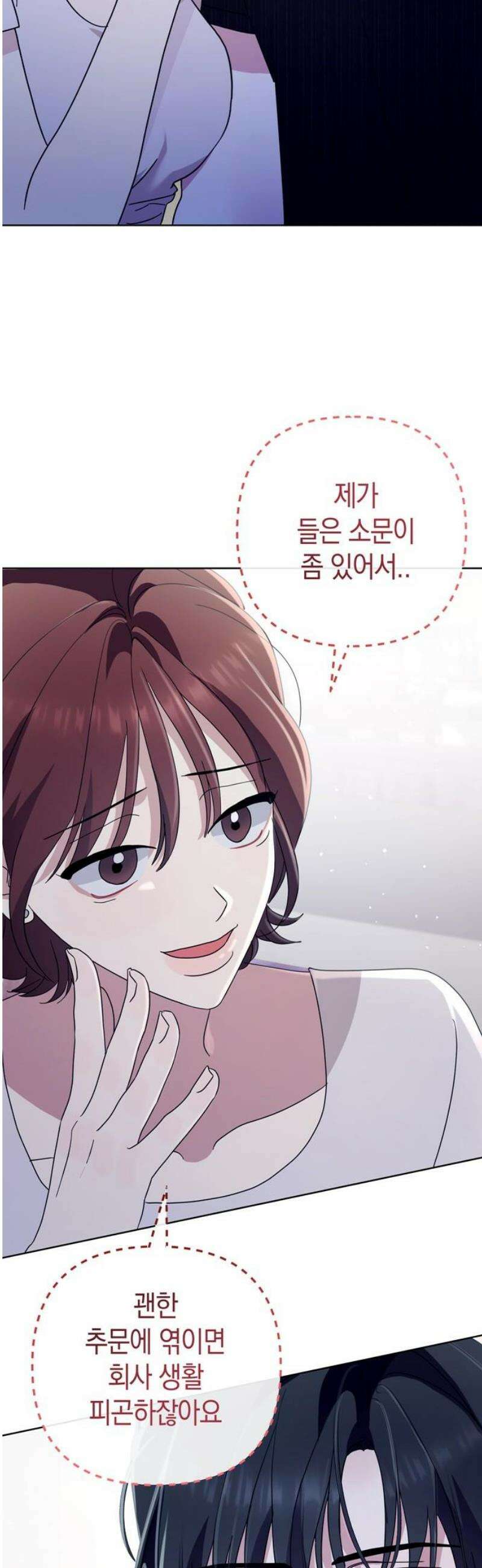 돌아온 여름에게 14화 40