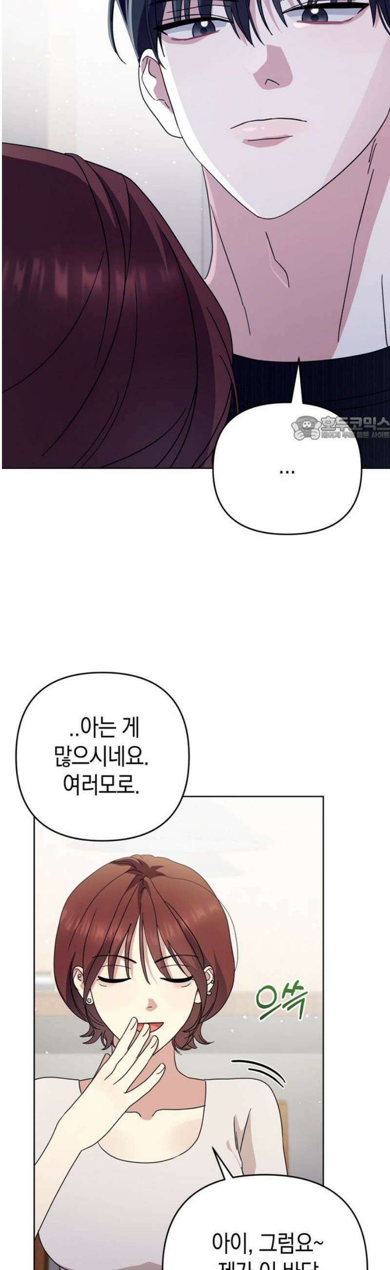 돌아온 여름에게 14화 41