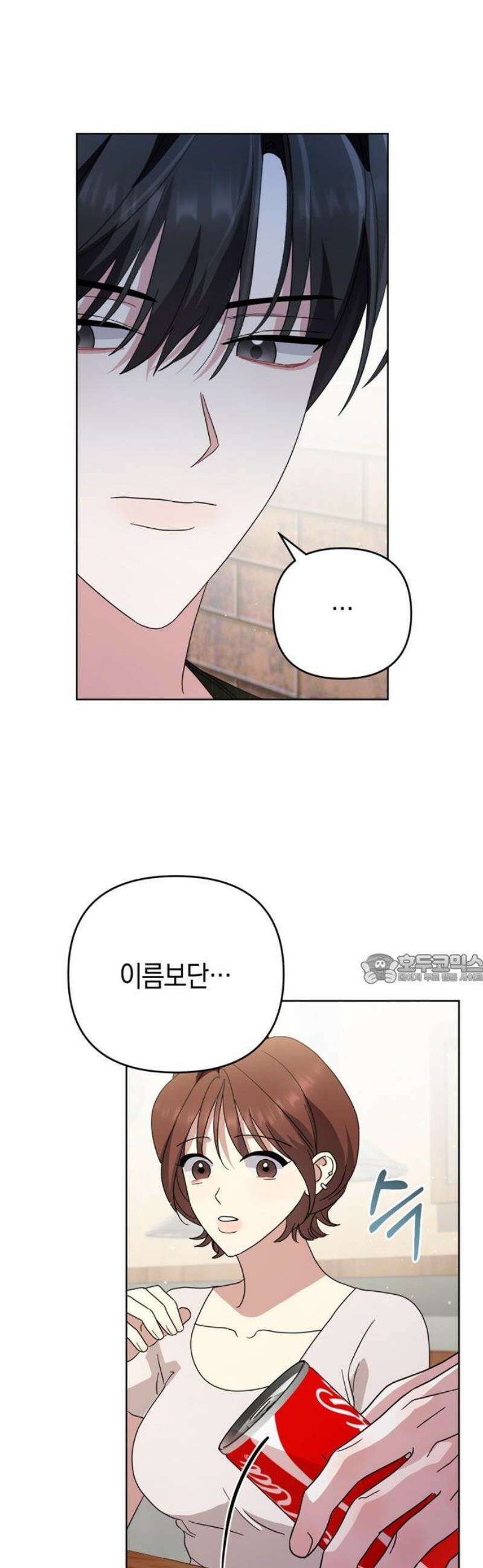 돌아온 여름에게 14화 45