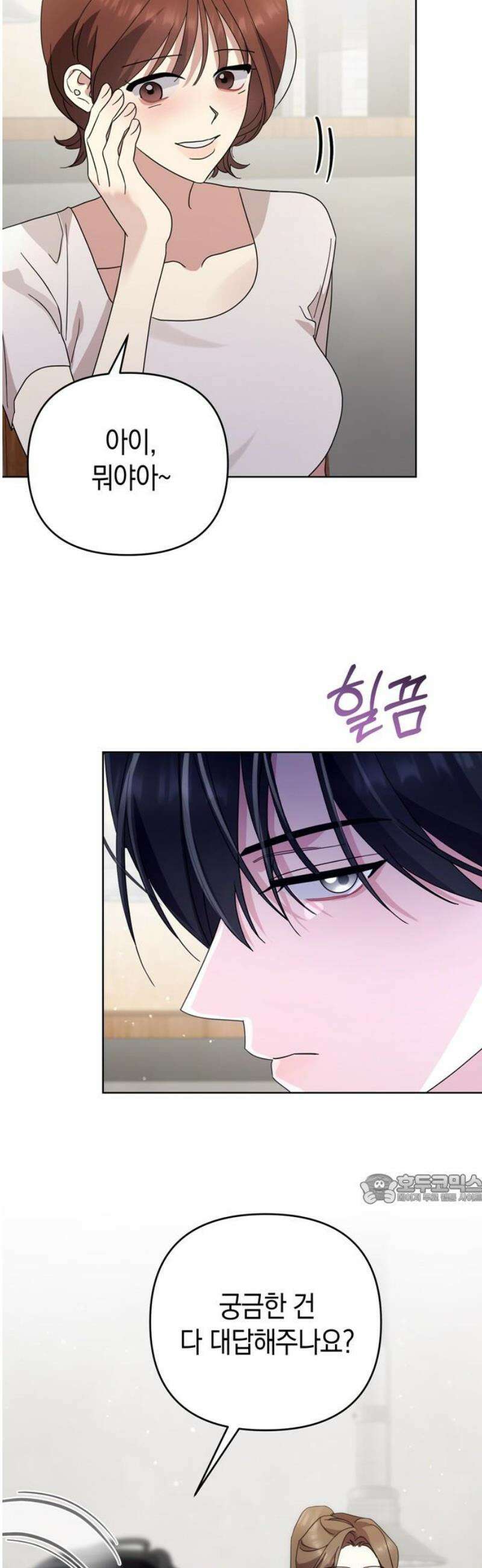 돌아온 여름에게 14화 47