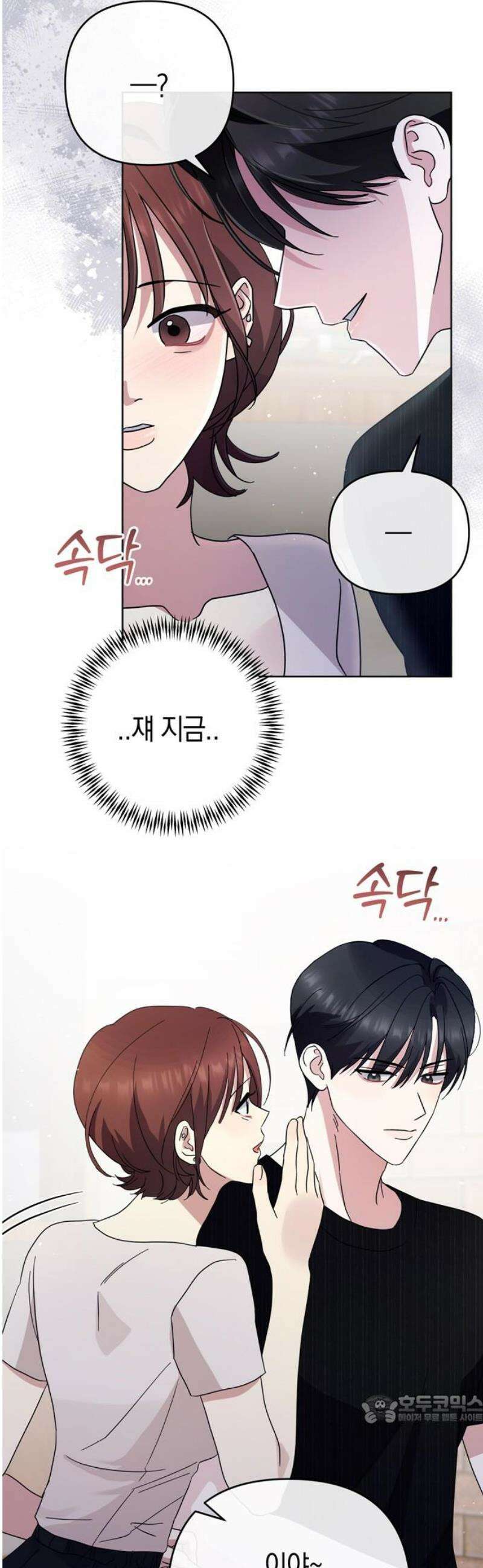 돌아온 여름에게 14화 49