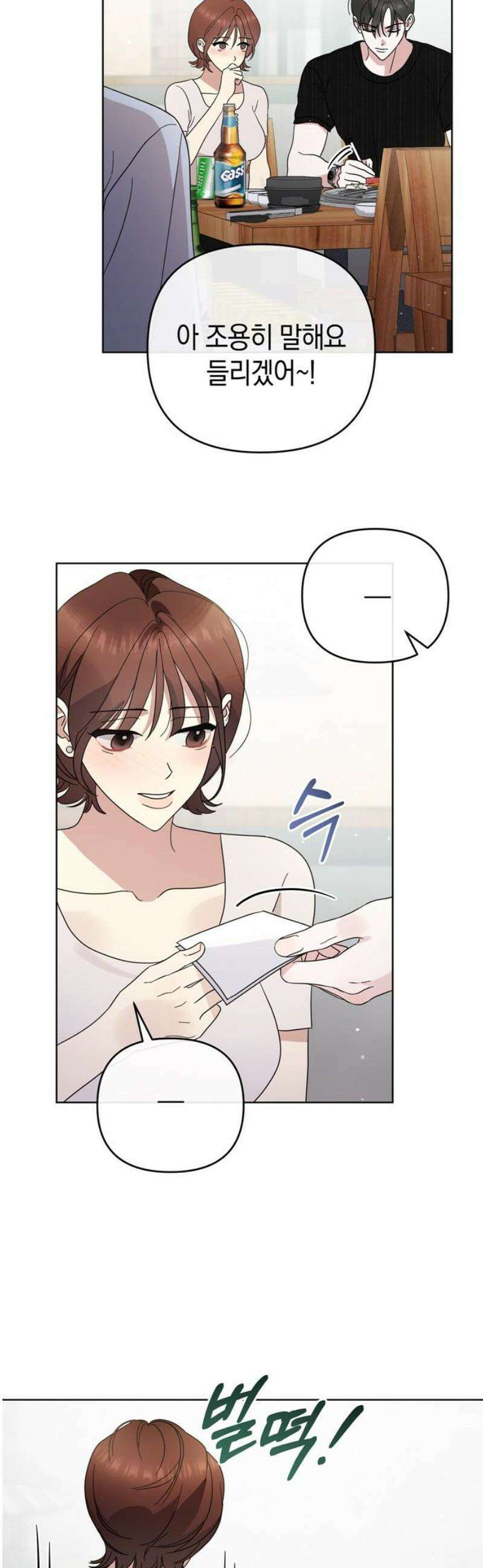 돌아온 여름에게 14화 51