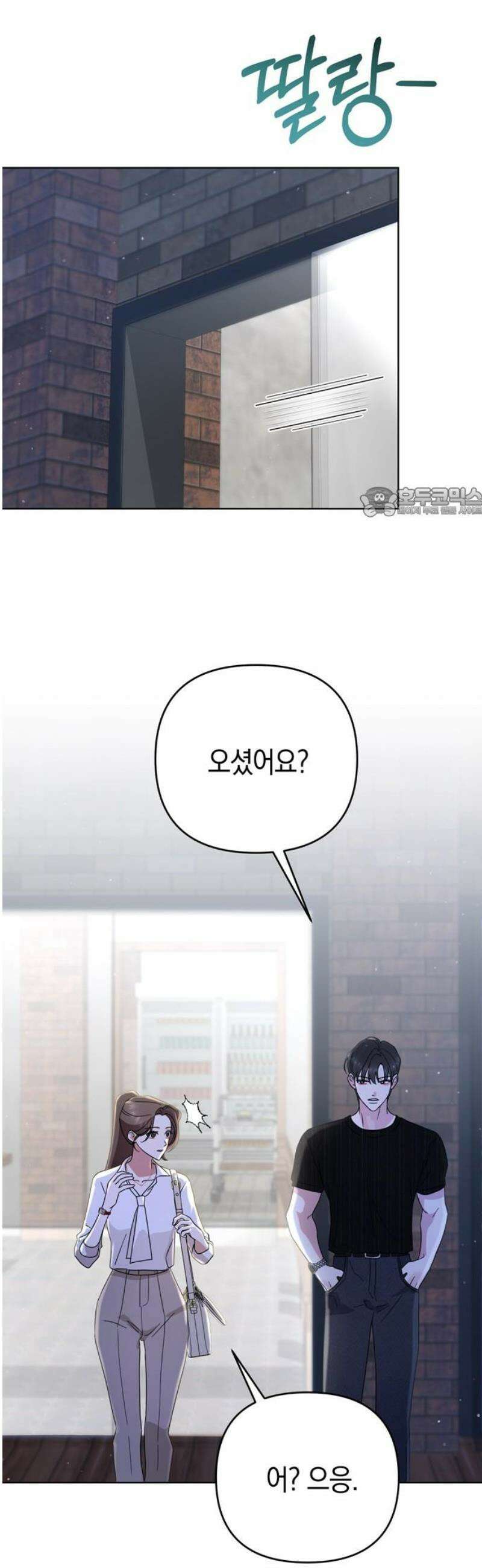돌아온 여름에게 14화 56
