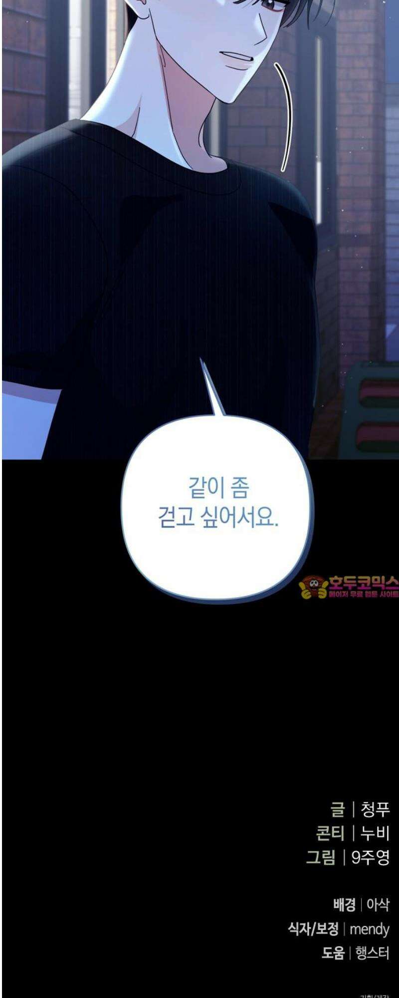 돌아온 여름에게 14화 58