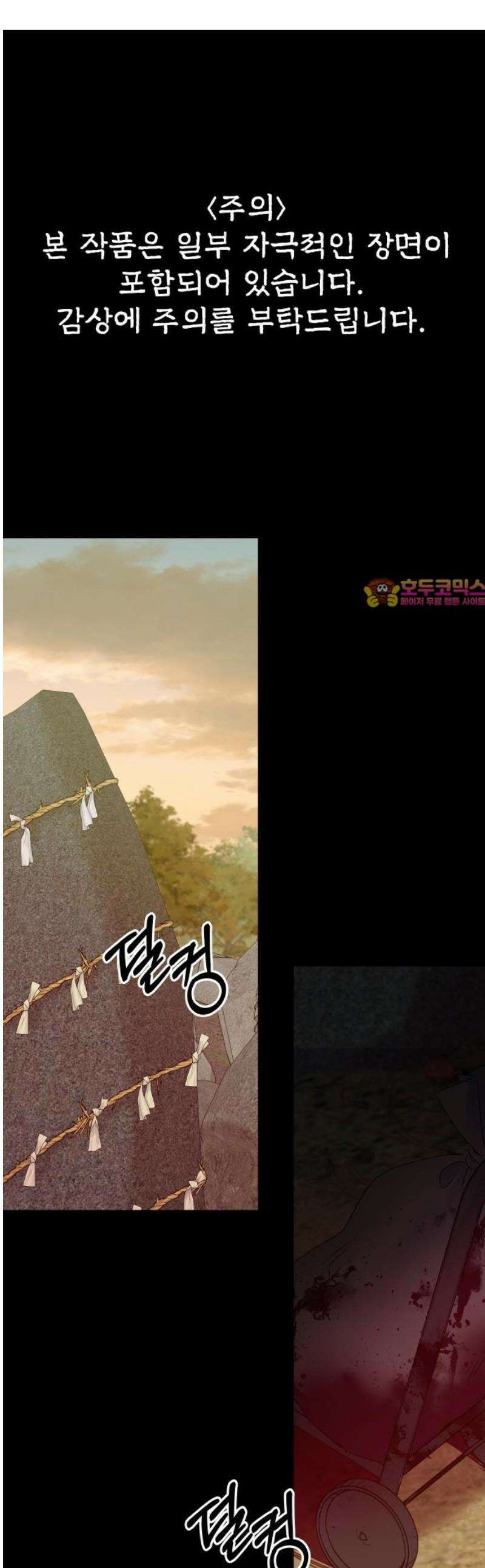 신당귀 10화 1