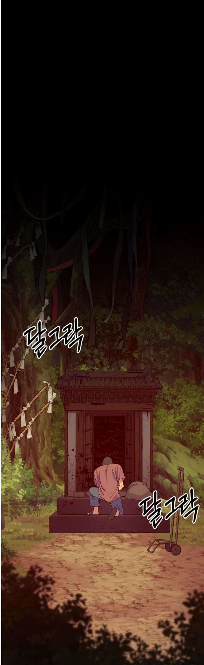 신당귀 10화 3