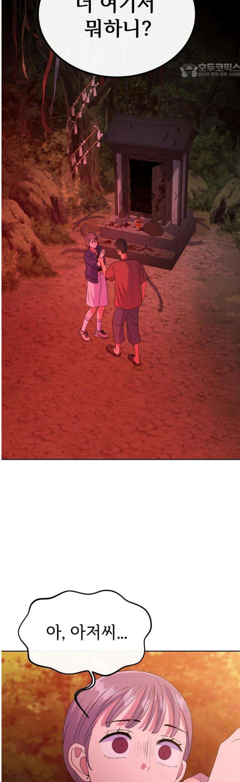 신당귀 10화 7