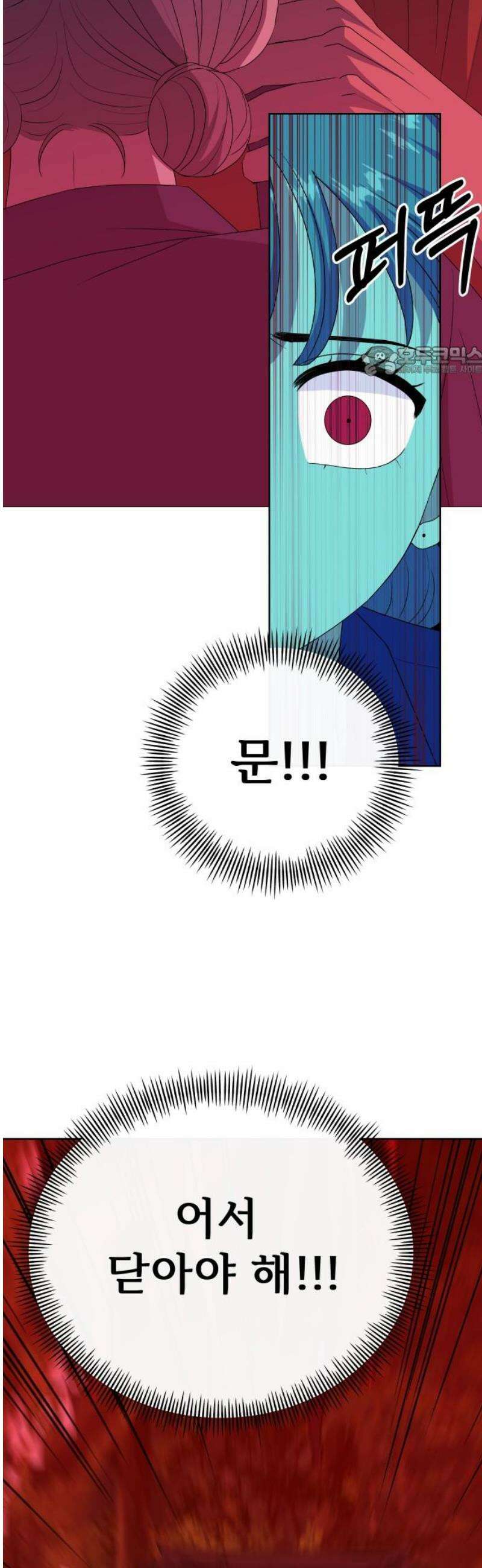 신당귀 10화 9