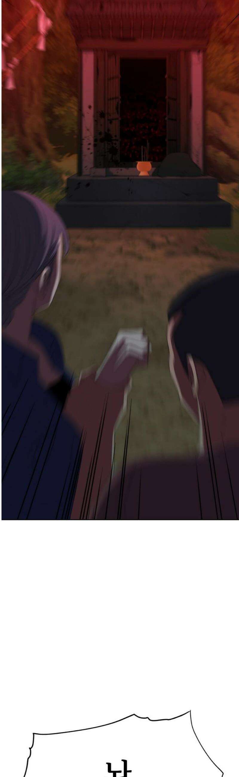신당귀 10화 10