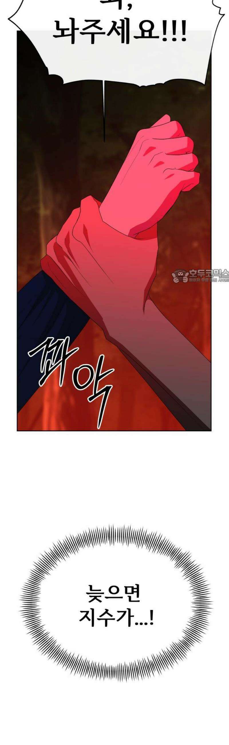 신당귀 10화 11
