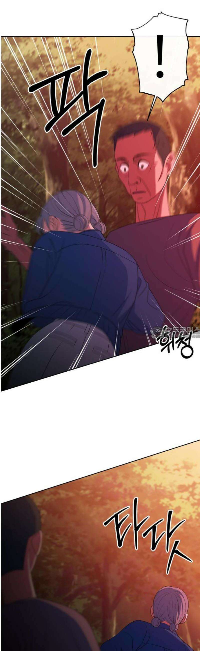 신당귀 10화 13