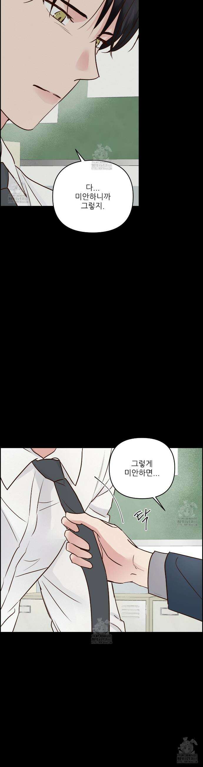 저온화상 28화 5