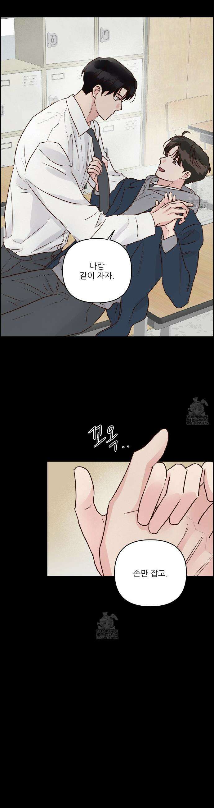 저온화상 28화 6