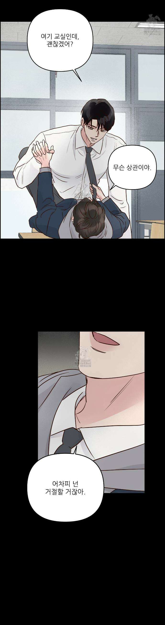 저온화상 28화 7