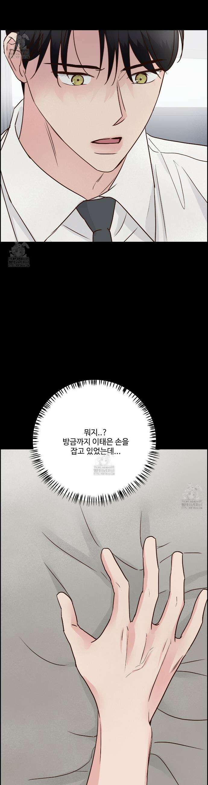 저온화상 28화 8