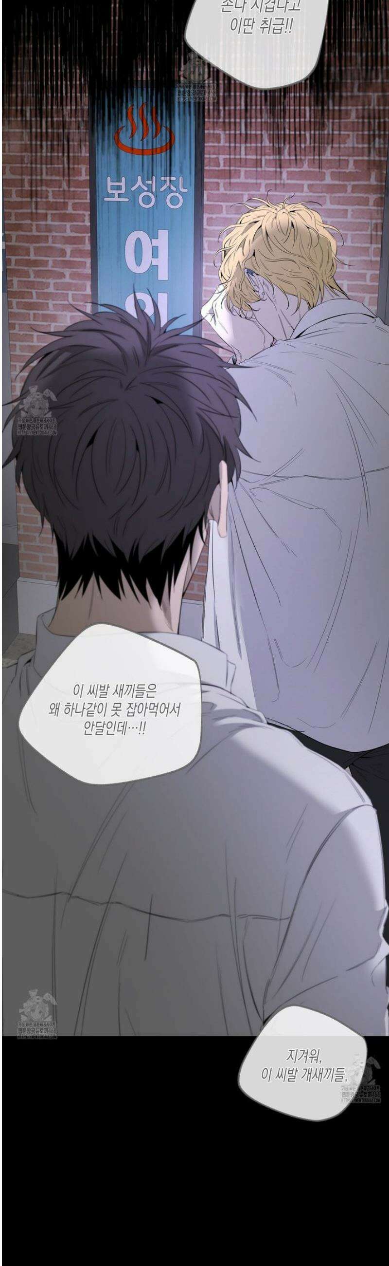 양일우와 나 9화 6