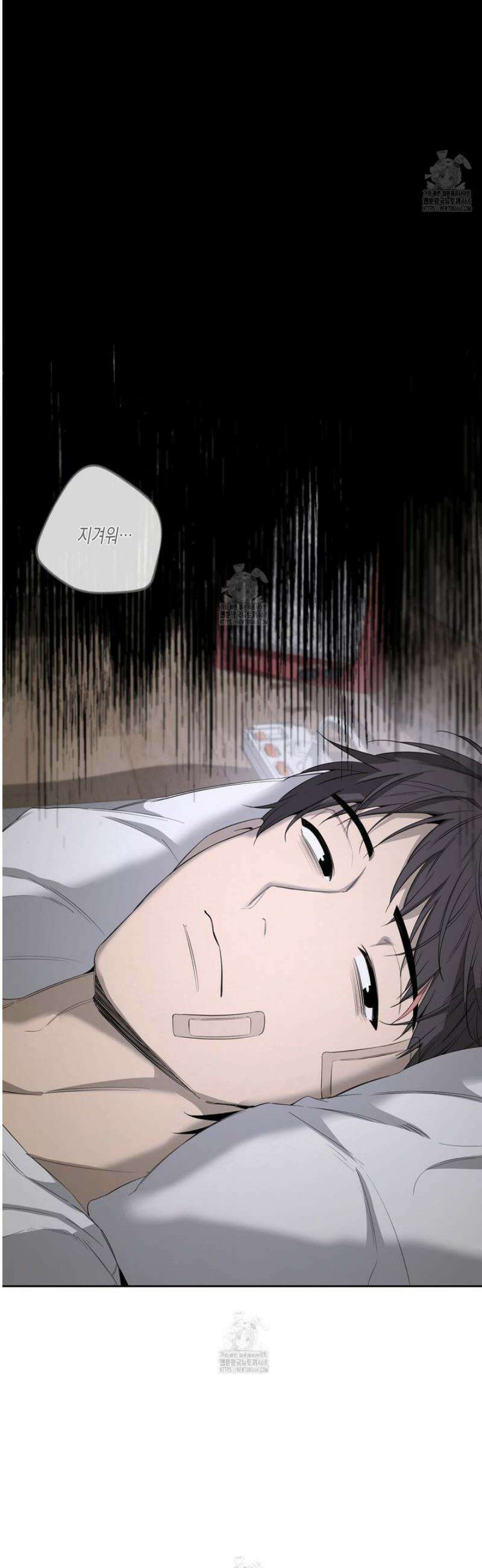 양일우와 나 9화 7