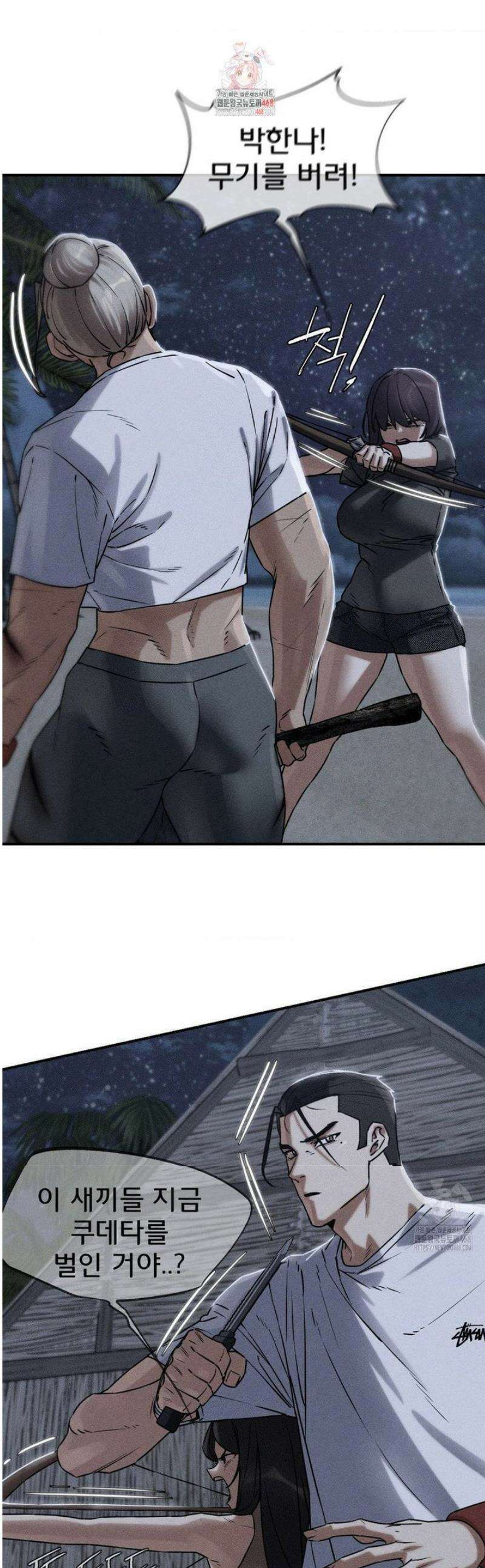 3학년 5반 123화 배신자들의 최후 1