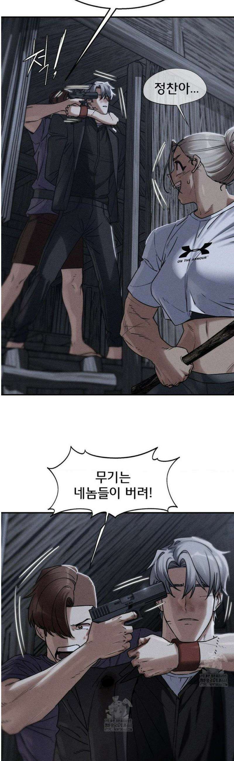 3학년 5반 123화 배신자들의 최후 3
