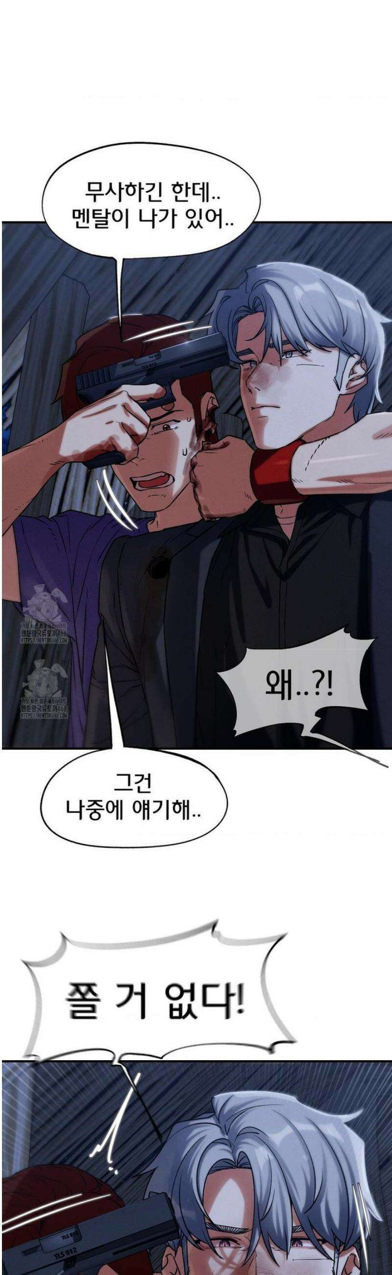 3학년 5반 123화 배신자들의 최후 7