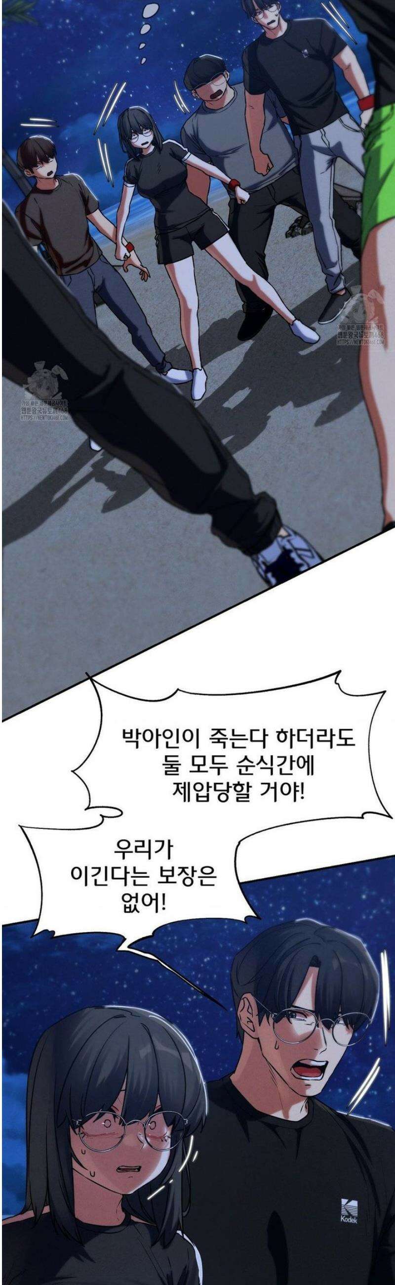 3학년 5반 123화 배신자들의 최후 13