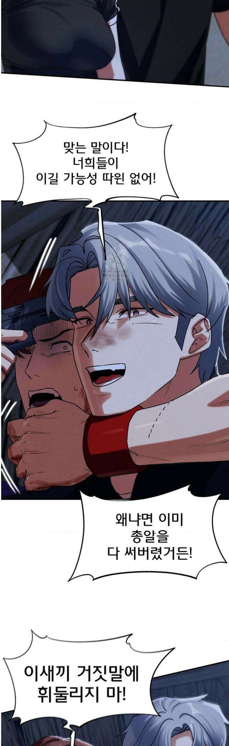 3학년 5반 123화 배신자들의 최후 14