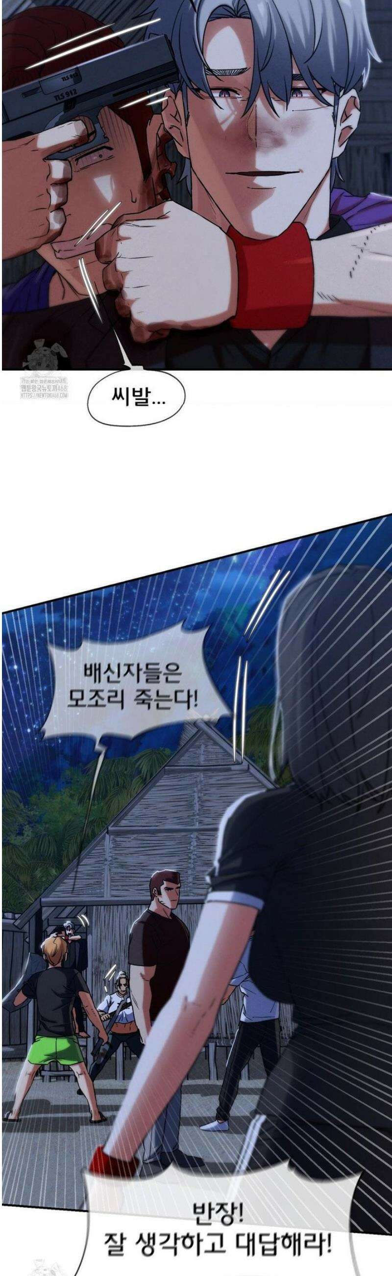 3학년 5반 123화 배신자들의 최후 18