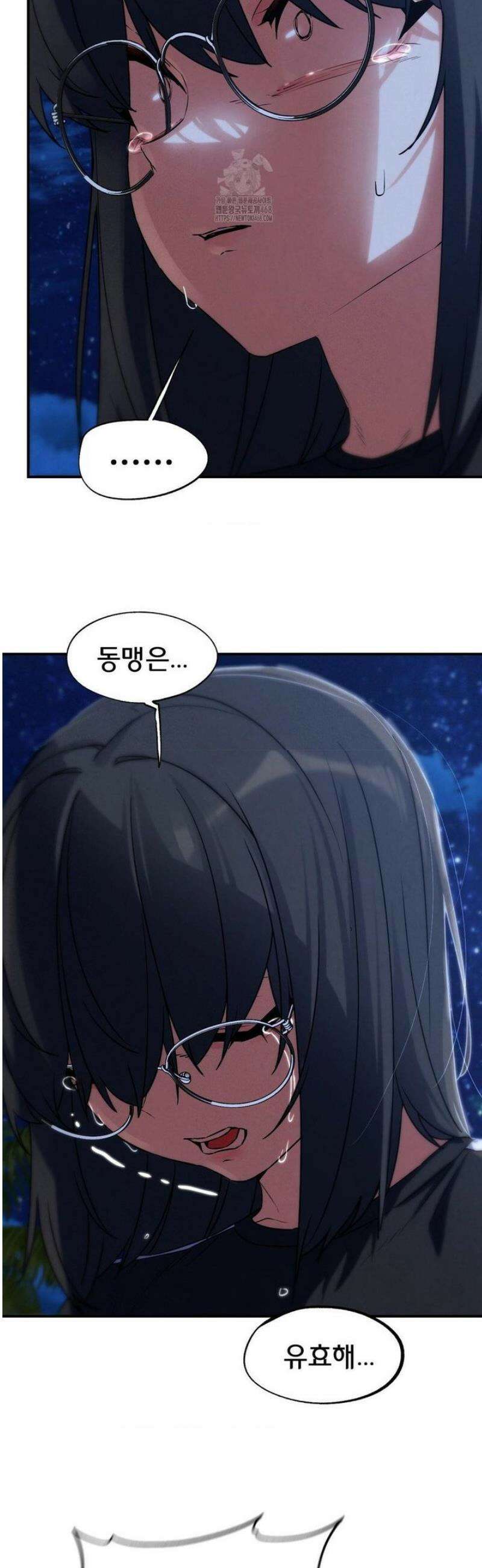 3학년 5반 123화 배신자들의 최후 20