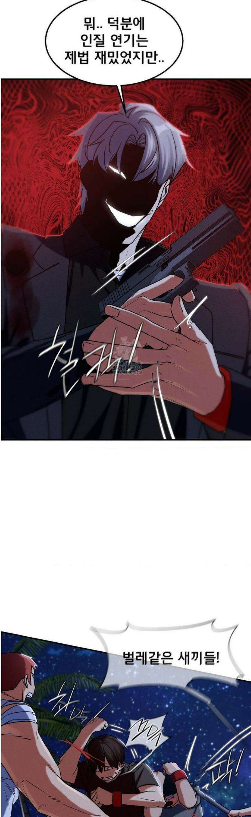 3학년 5반 123화 배신자들의 최후 28