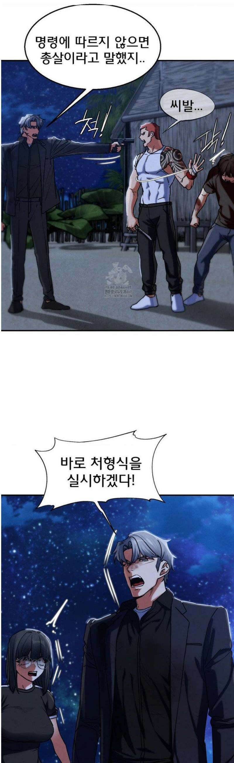 3학년 5반 123화 배신자들의 최후 32