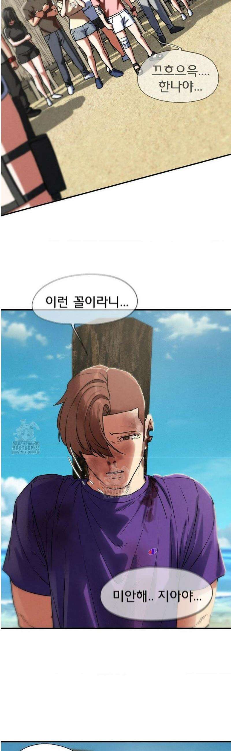 3학년 5반 123화 배신자들의 최후 35