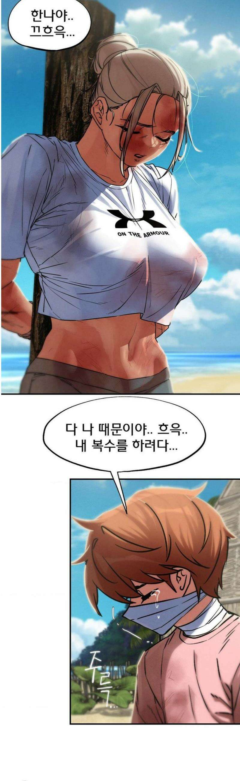 3학년 5반 123화 배신자들의 최후 36