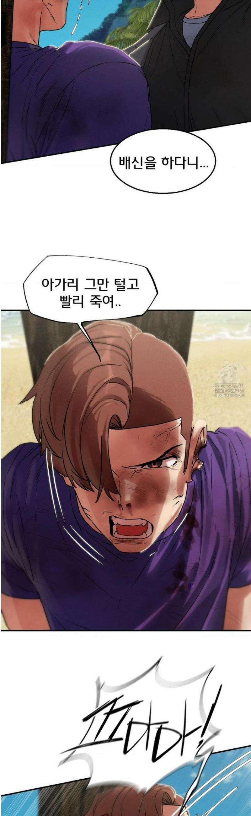 3학년 5반 123화 배신자들의 최후 38