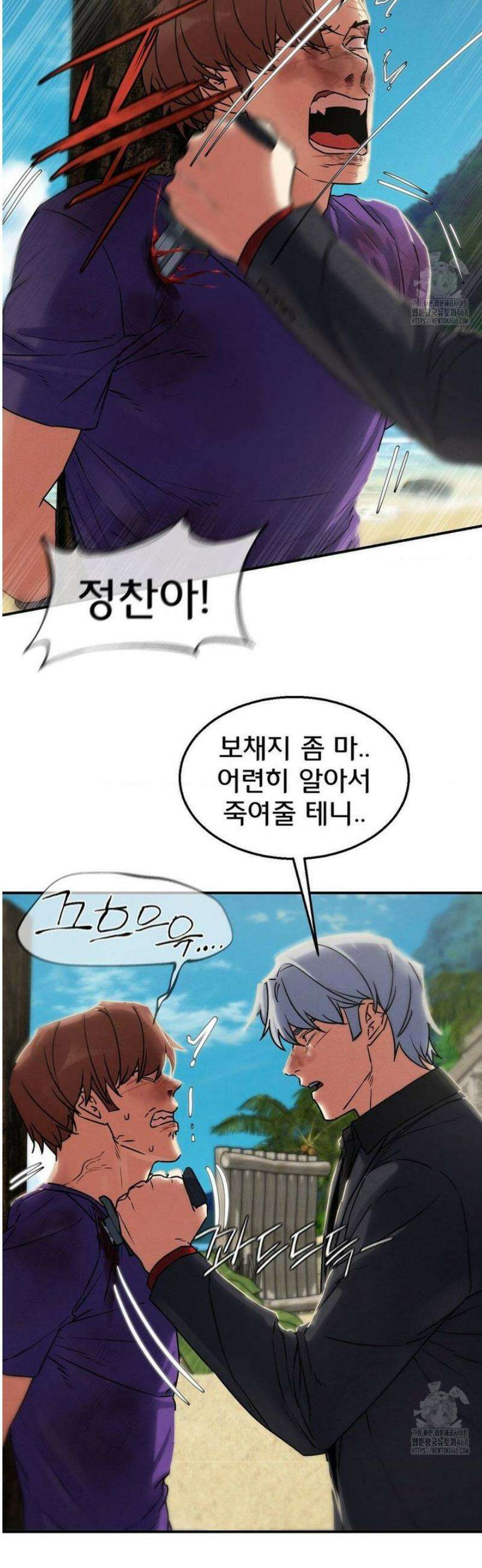 3학년 5반 123화 배신자들의 최후 39