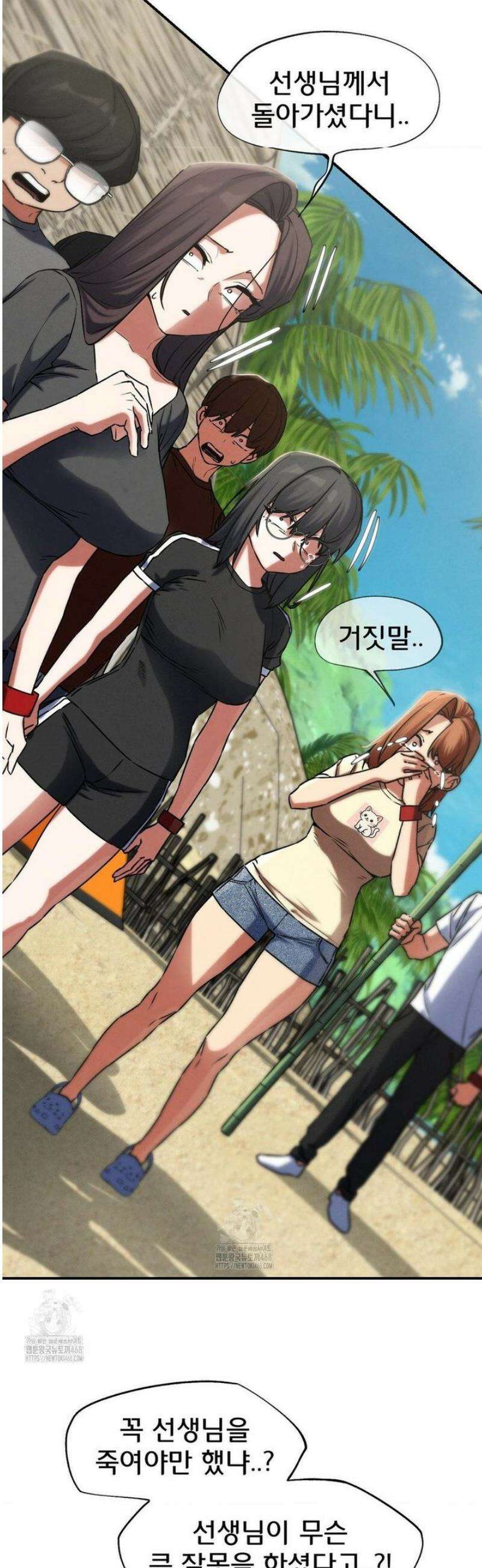 3학년 5반 123화 배신자들의 최후 42
