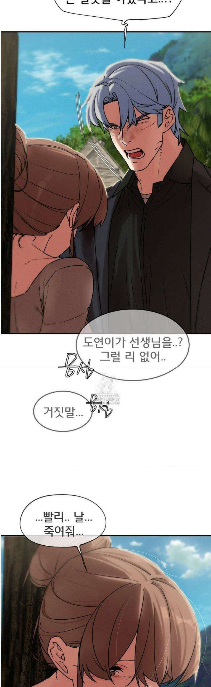3학년 5반 123화 배신자들의 최후 43