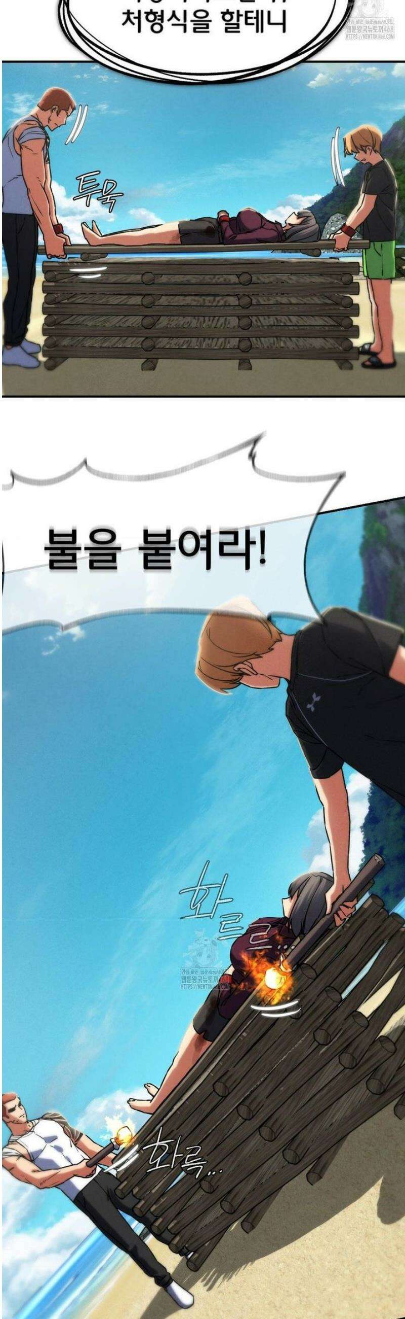 3학년 5반 123화 배신자들의 최후 45